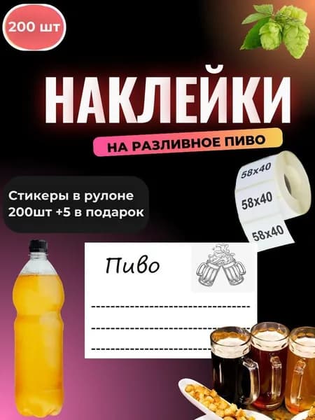 Этикетка для банок, бутылок, для контроля срока годности 5.8 x 4 см