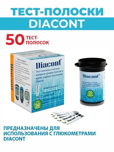 Тест полоски Диаконт 50шт