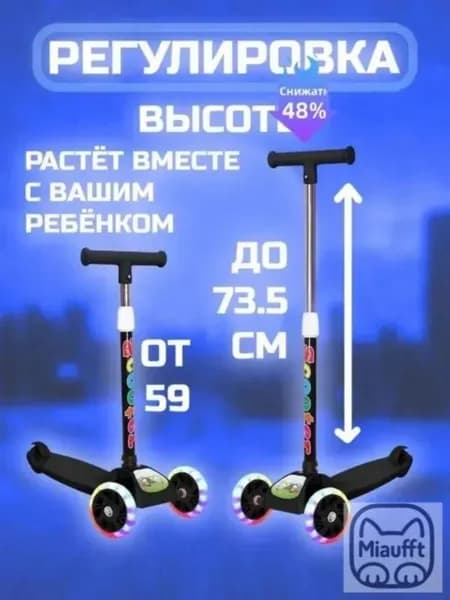 Самокат modelName-7290014573797376, черный