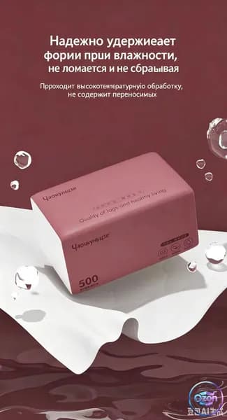 Бумажные салфетки, 500 шт.