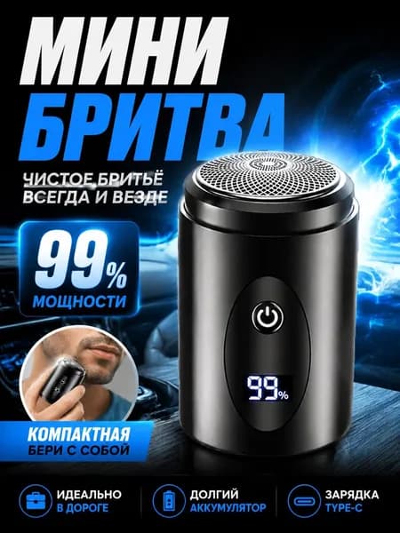 Электробритва 434fdhy, черный