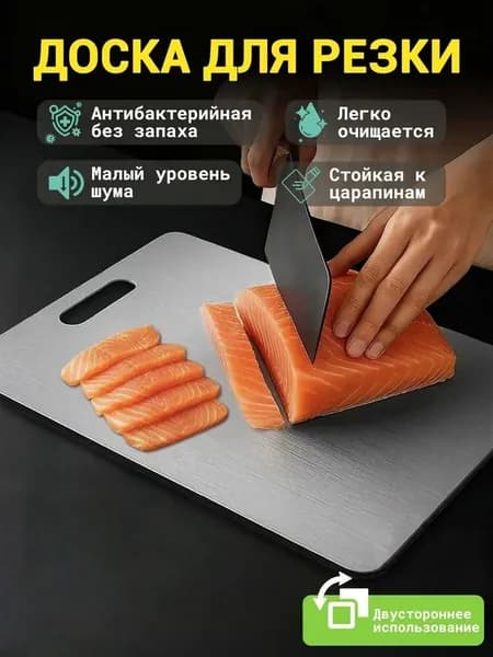 Разделочная доска, 24 см х 15 см, 1 шт