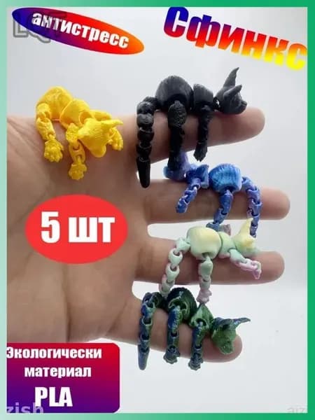 Эксклюзивные фигурки сфинкса, набор 5 штук для 3D печати
