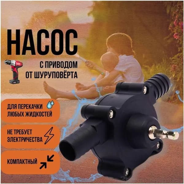 Комплектующие для садовых насосов