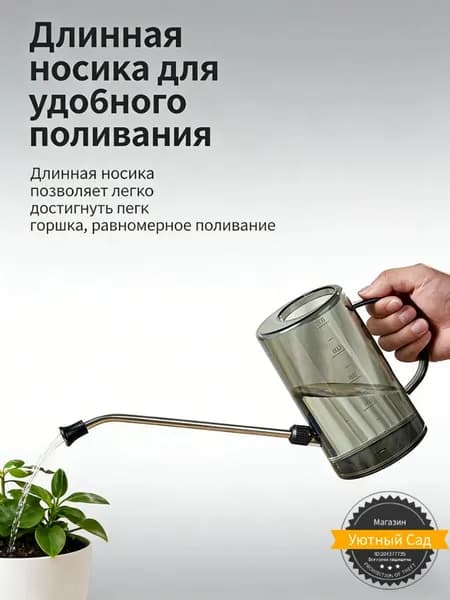 Лейка 1 л 1 шт