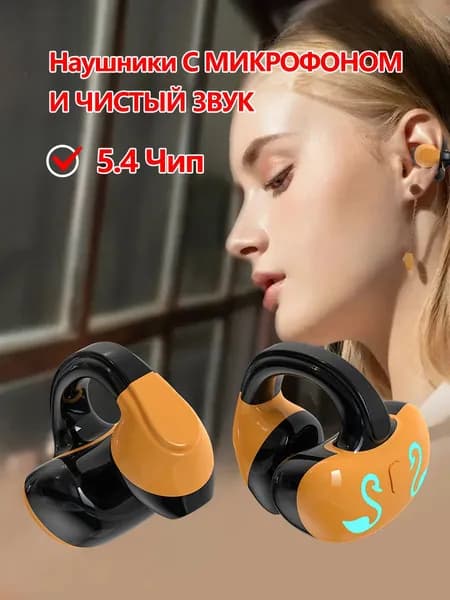 Наушники беспроводные с микрофоном, Bluetooth, USB Type-C, оранжевый