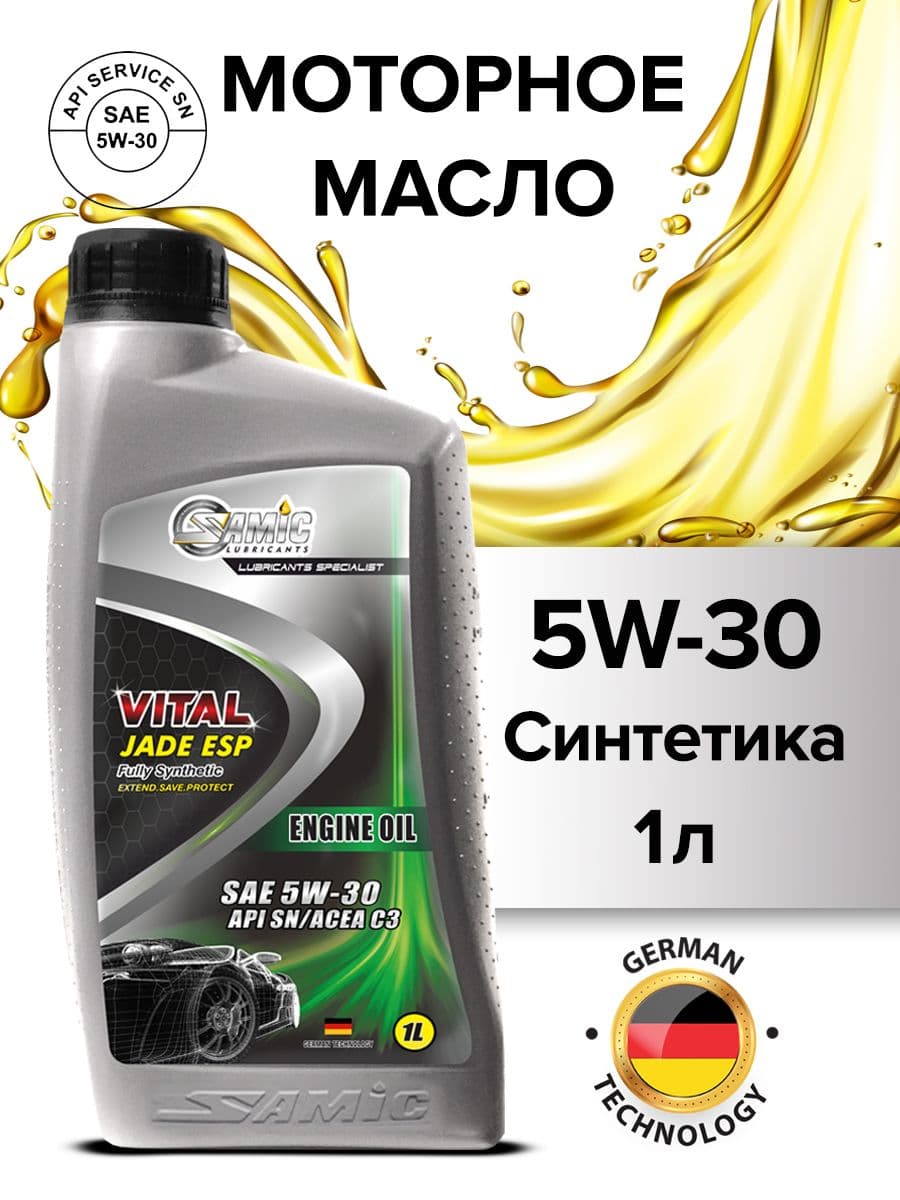 SAMIC LUBRICANTS  vital jade 5W-30 Масло моторное, Синтетическое, 1 л