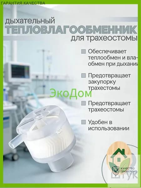 Набор средств для гигиены