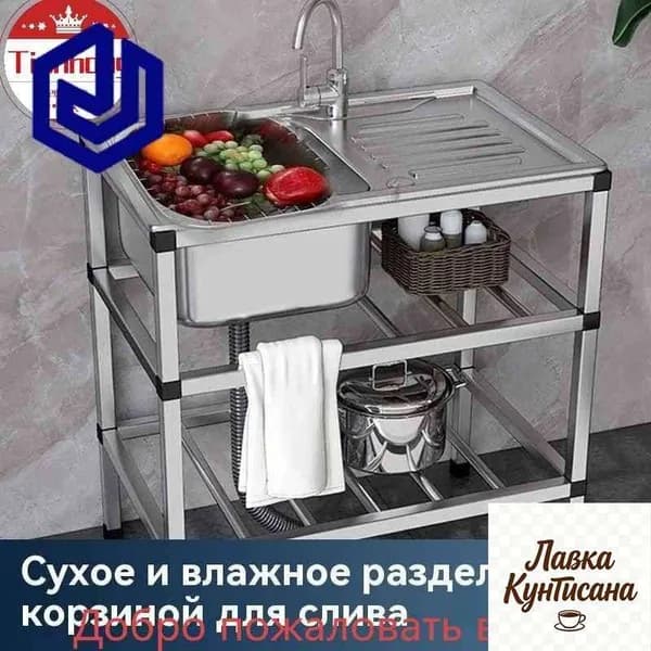 Садовая кухня,76х43х78.1см