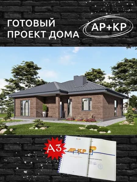 Проект Rg6447 - Одноэтажный дом с тремя спальнями и террасой (117 м2, 13м x14м)