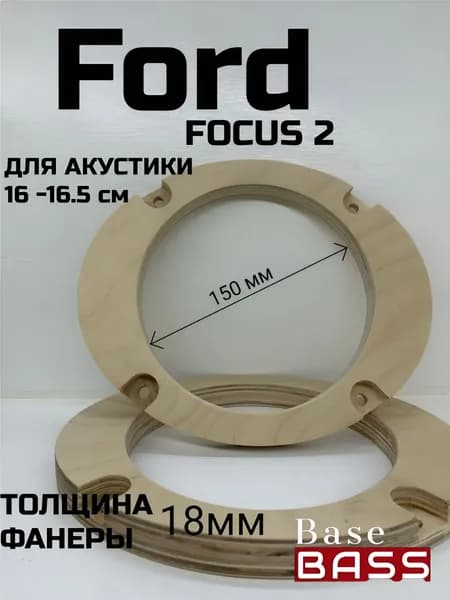 Кольца проставочные