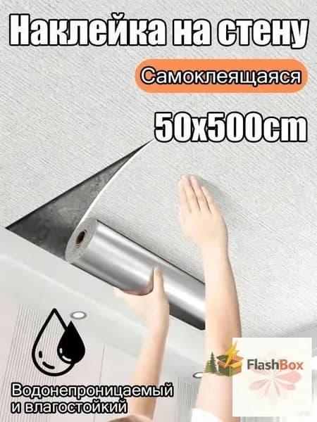 Самоклеящаяся потолочная плитка влагостойкая