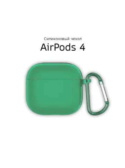 Силиконовый чехол для AirPods 4 Бирюзовый c карабином