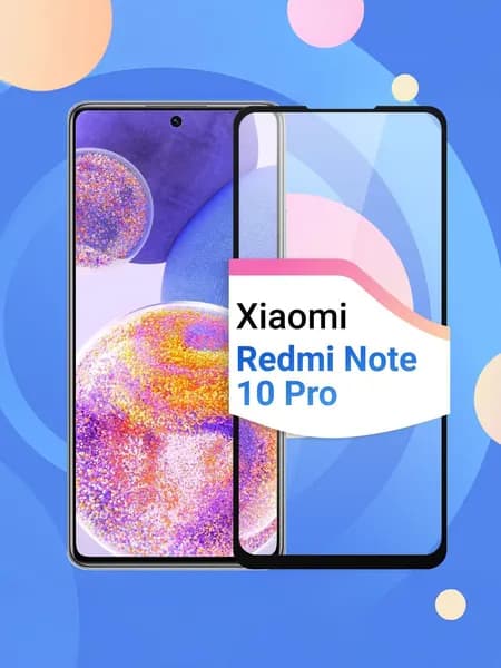 Защитное стекло на Xiaomi Redmi Note 10 Pro, 11 pro, 9 Pro. Защита для телефона Ксиоми Редми Нот 10 про, 11 про, 9 про
