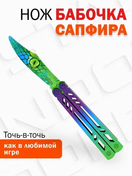 Нож бабочка деревянный сапфира words of standoff