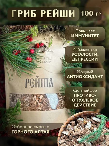 Гриб Рейши травяной сбор, органический 100 гр