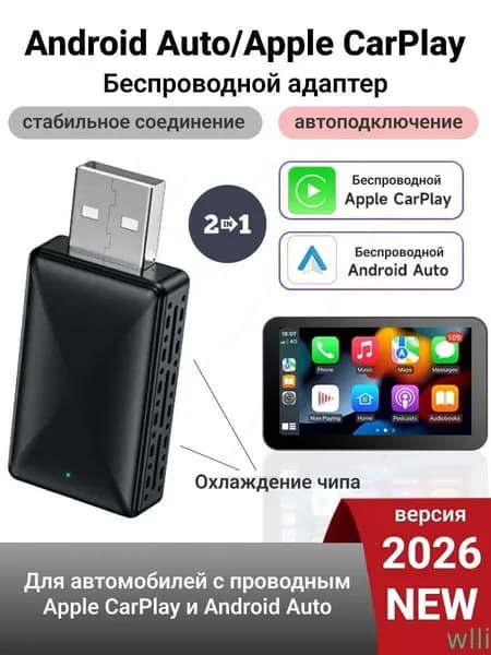 Устройство головное