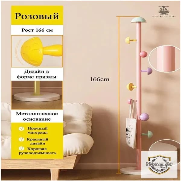 Вешалка напольная, 166 см х 30 см х 30 см