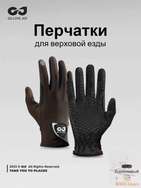 Аксессуары для конного спорта