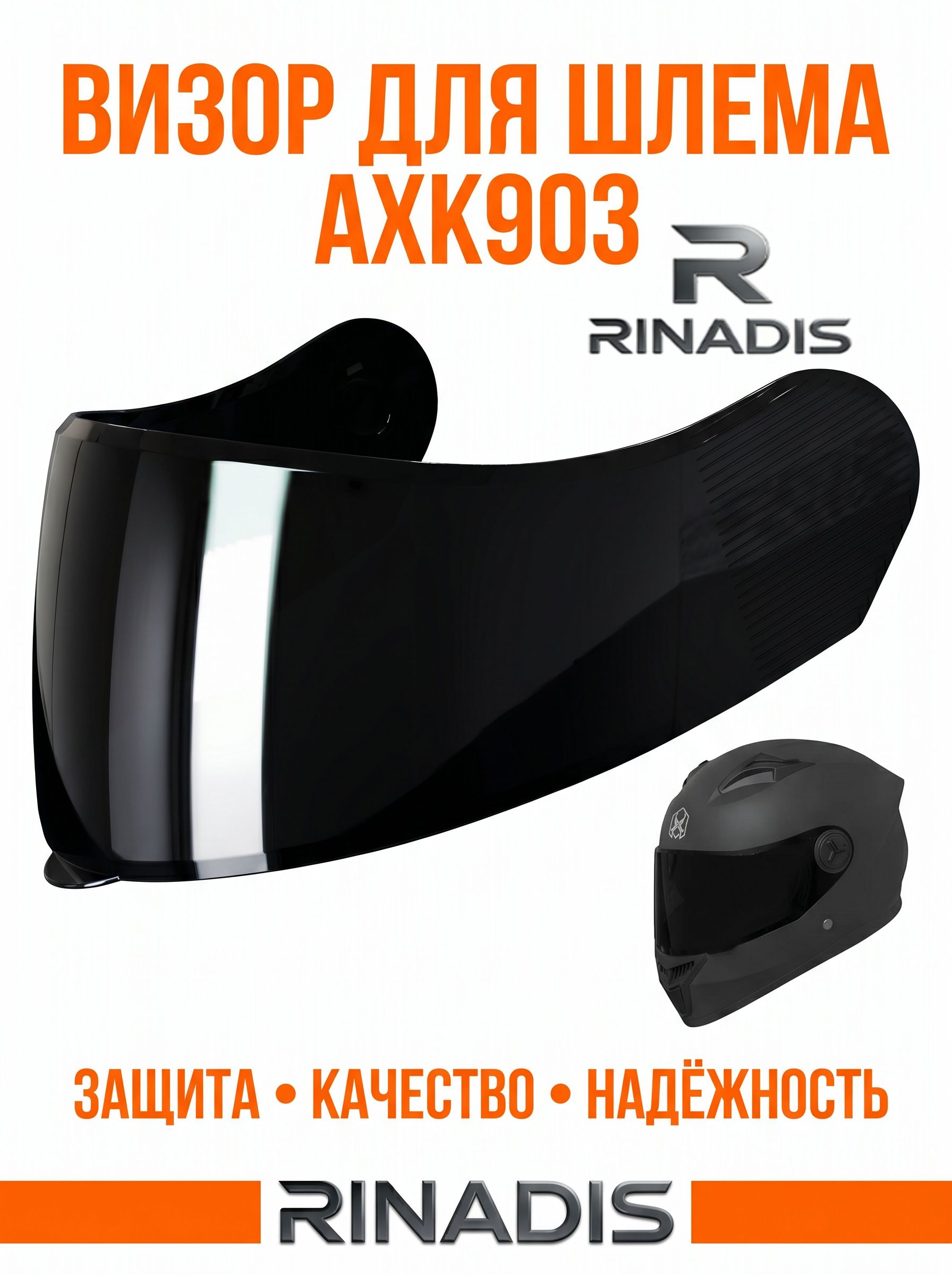 RINADIS Мотоочки, размер: S, цвет: черный матовый