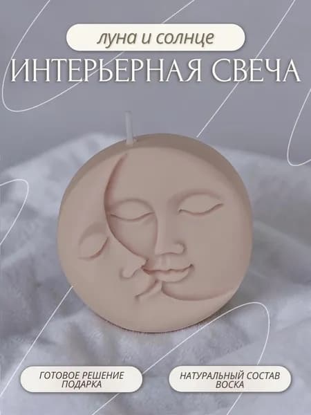 Свеча, 1 шт