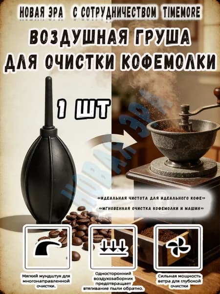 KupPlus Запчасть для ручной кофемолки "coffee"