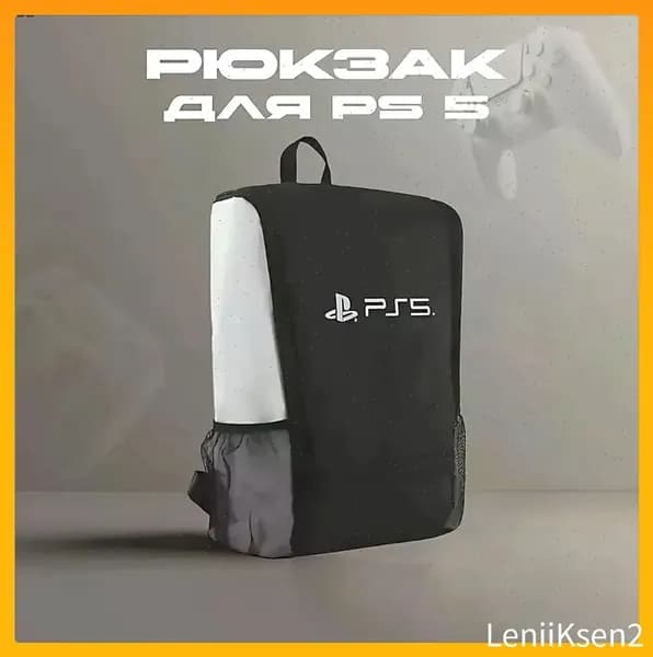 Рюкзак, портфель для консоли и аксессуаров PS5/ПС5 PlayStation 5