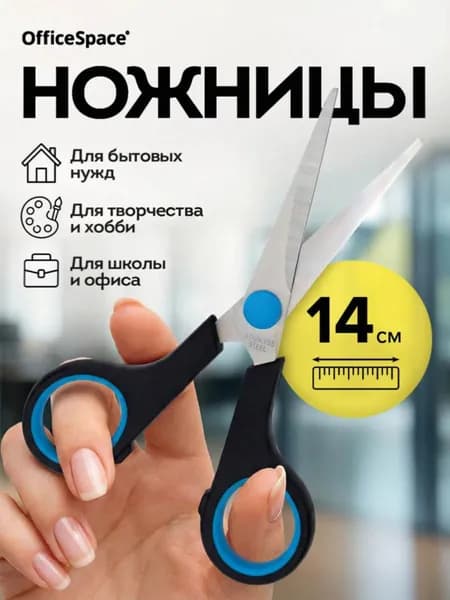НожницыПортновские 14 см, 1 шт.