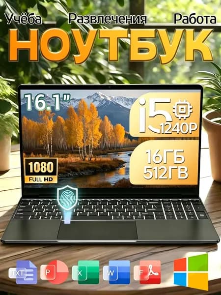 noopsyche 3C Игровой ноутбук 16.1", Intel Core i5-1240P, RAM 16 ГБ, SSD 512 ГБ, Intel UHD Graphics, Windows Home, (Y70), перламутровый, темно-серый, Русская раскладка
