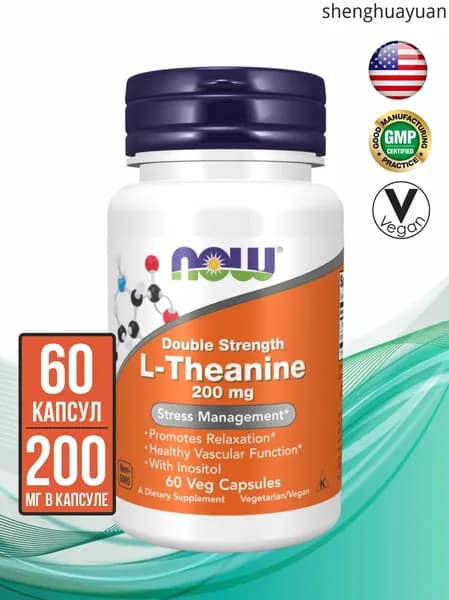NOW L-Theanine (Л-теанин) 200 мг, 60 капсул