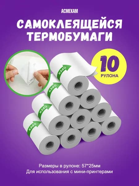 ACMEXAM Фотобумага, 10 лист., шт