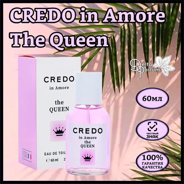 Delta parfum Туалетная вода женская Credo In Amore The Queen, 60 мл