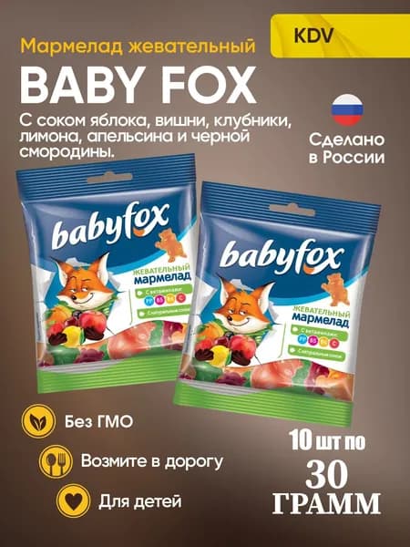 Мармелад Бэйбифокс жевательный бегемоты 10 шт по 30 грамм / babyfox / КДВ