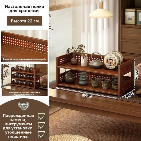 Этажерка, 50х20х22 см