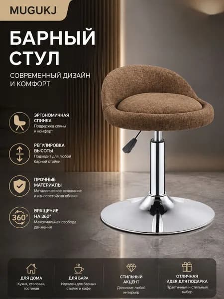 Полубарный стул, 1 шт.