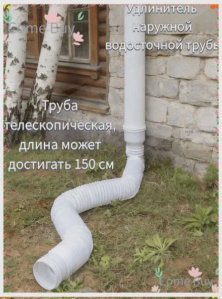 Tруба водосточная,Пластиковая круговой дренажная удлинительная труба,80mm,100mm_подходит для дренажа или удлине