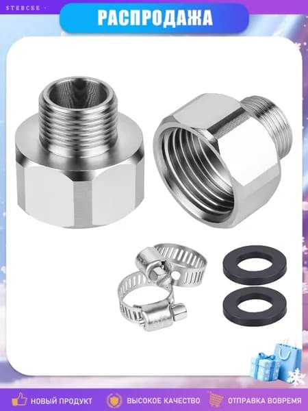 Латунный переходник для крана 1/2" Ж-3/8" М