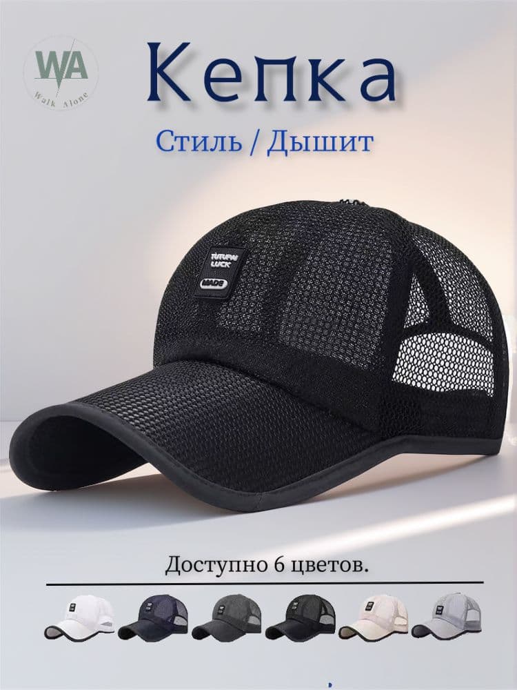 Бейсболка