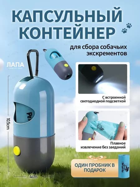 капсульный контейнер