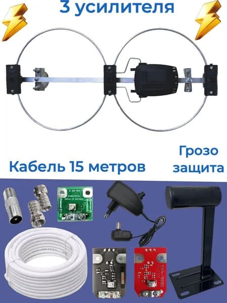 Антенна мощная уличная с усилителем