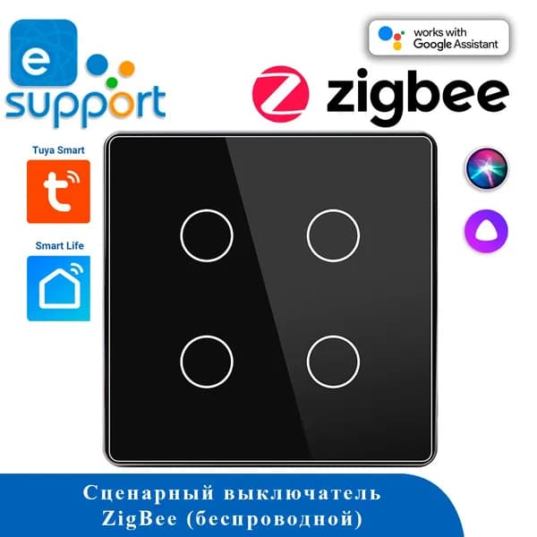 Сенсорный выключатель Zigbee 4CH беспроводной SS4 (на аккумуляторах, черный)