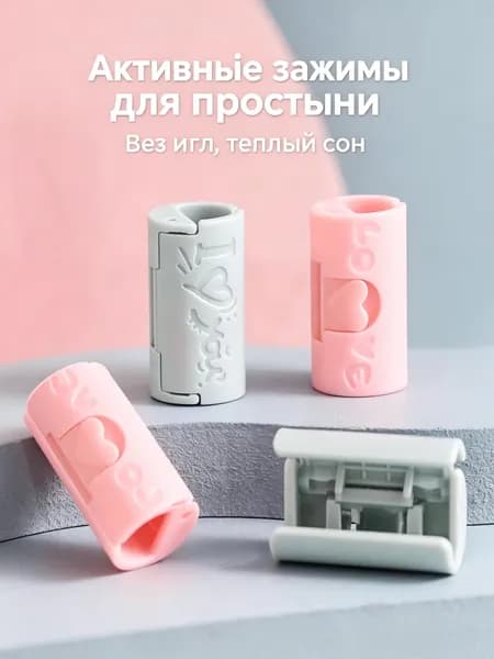 Зажимы для фиксации постели с регулировкой, синий цвет, 10 штук в пластиковой тубе