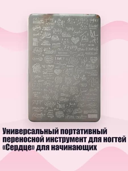 Универсальный портативный переносной инструмент для ногтей Сердце для начинающих