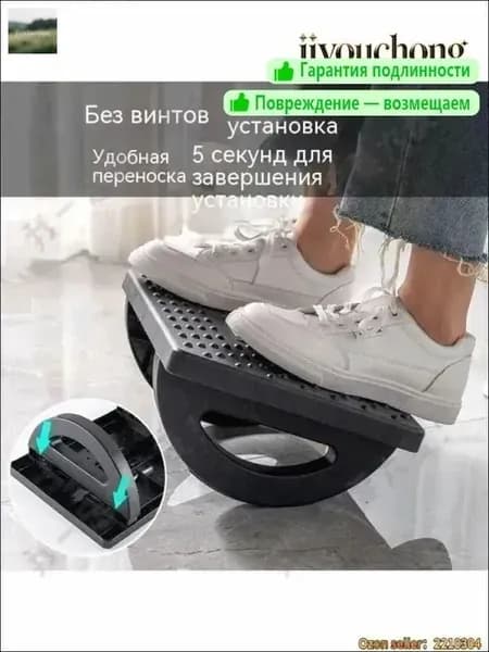 Подставка под ноги, 34х25х13 см