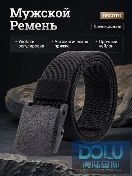 Ремень