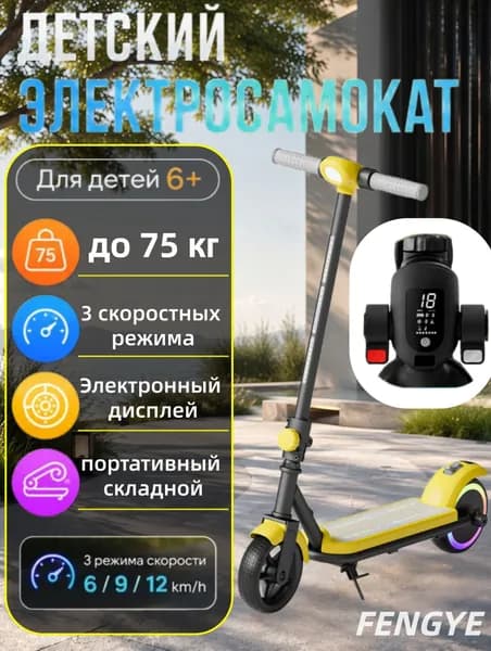 Электросамокат srbh6321, черный