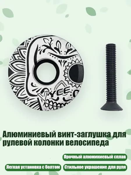 Крышка для спортивной бутылки