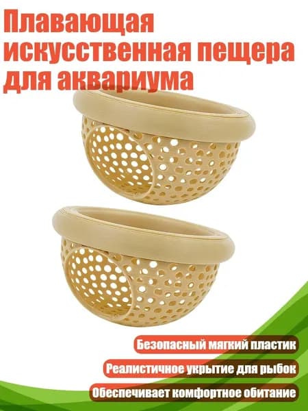 Плавающая искусственная пещера для аквариума