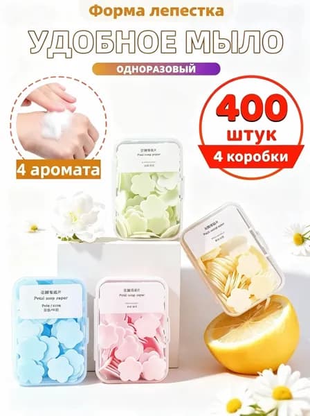 Твердое мыло