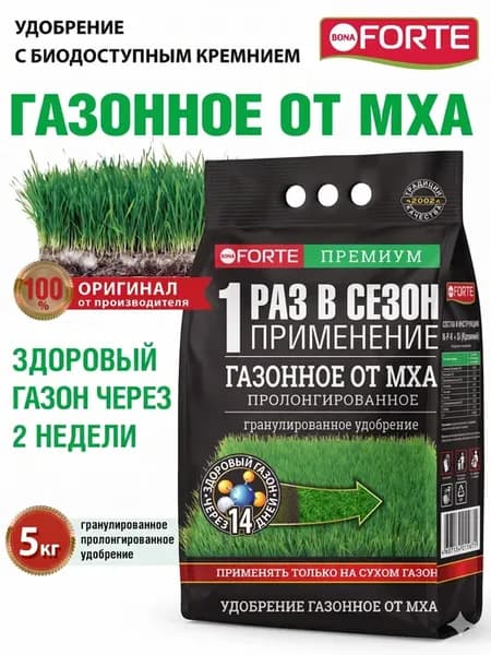 Удобрение для газона с защитой от мха весна лето 5 кг